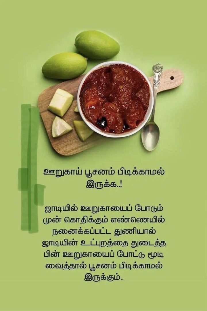 தினம் ஒரு உடல் ஆரோக்கியத்திற்கான தகவல்