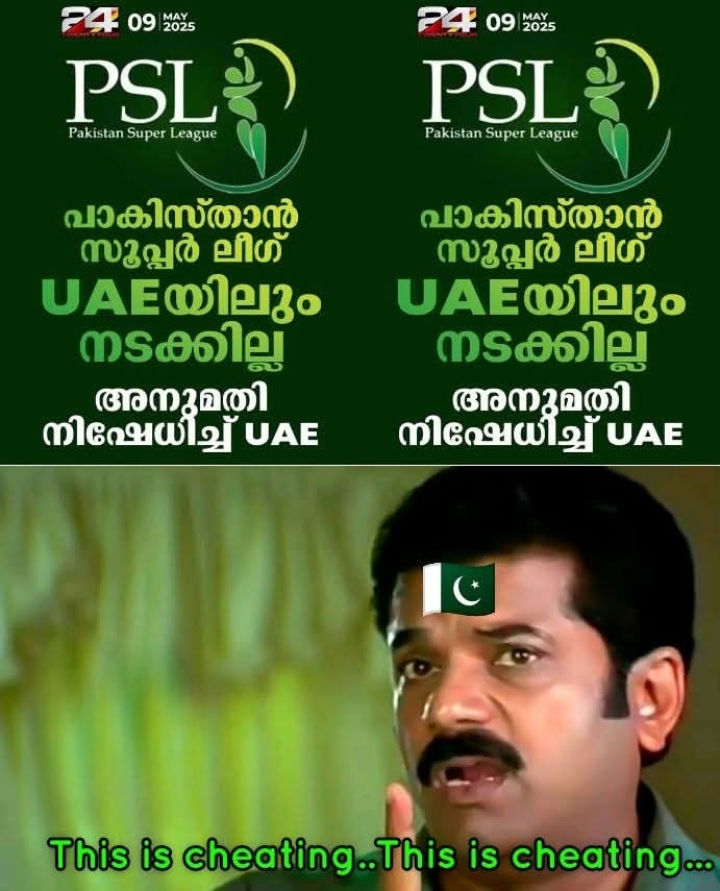 അങ്ങനിപ്പോ ഒണ്ടാക്കേണ്ടെന്ന് uae