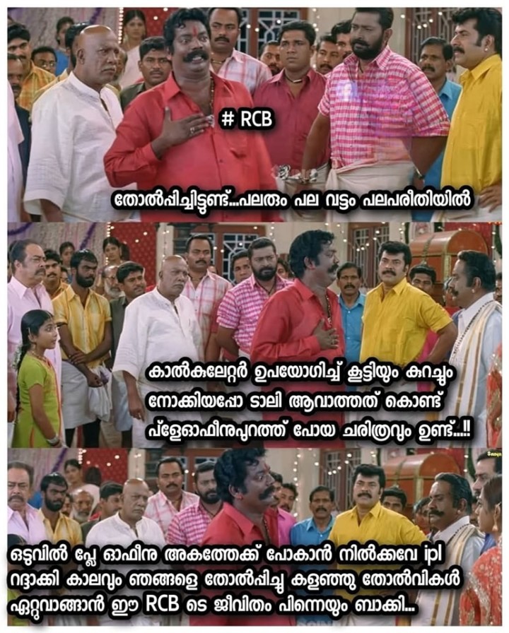 Le rcb,:എല്ലാ തവണയും പറയുന്നതെ ഇത്തവണയും പറയാനുള്ളു അടുത്ത സല നമ്മുടേതാണ്...