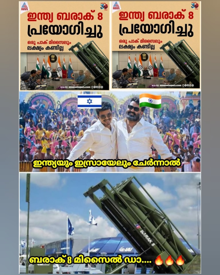ഇസ്രായേലും ഇന്ത്യയും ചേർന്ന് നിർമ്മിച്ച ബരാക്-8 മിസൈൽ!!