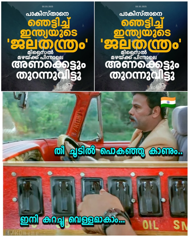 കൂൾ കൂൾ