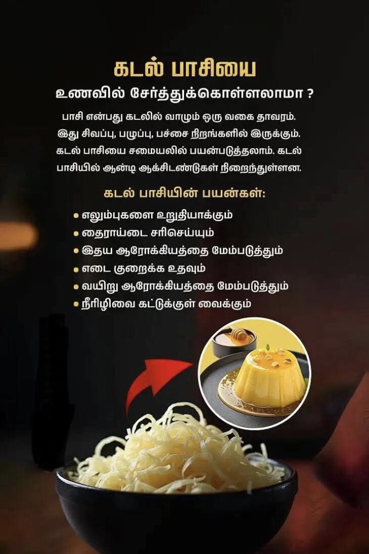 தெரிந்து கொள்வோம்