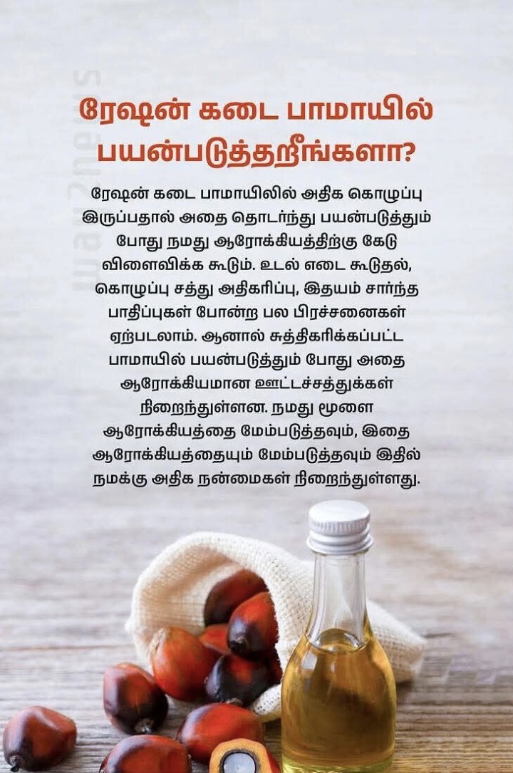ஆரோக்கியம் காப்போம்