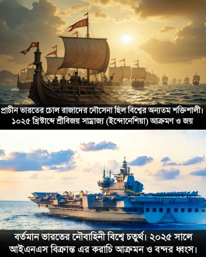 ভারতীয় নৌবাহিনীর ইতিহাস ও বর্তমান।