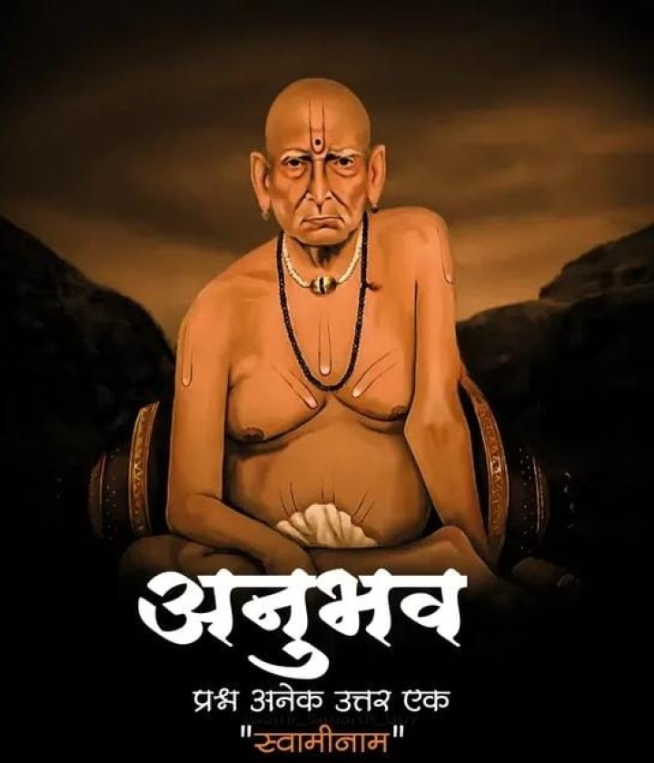स्वामी नाम घ्या
