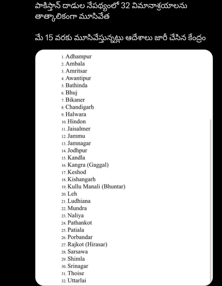 Ee airports Anni close anta