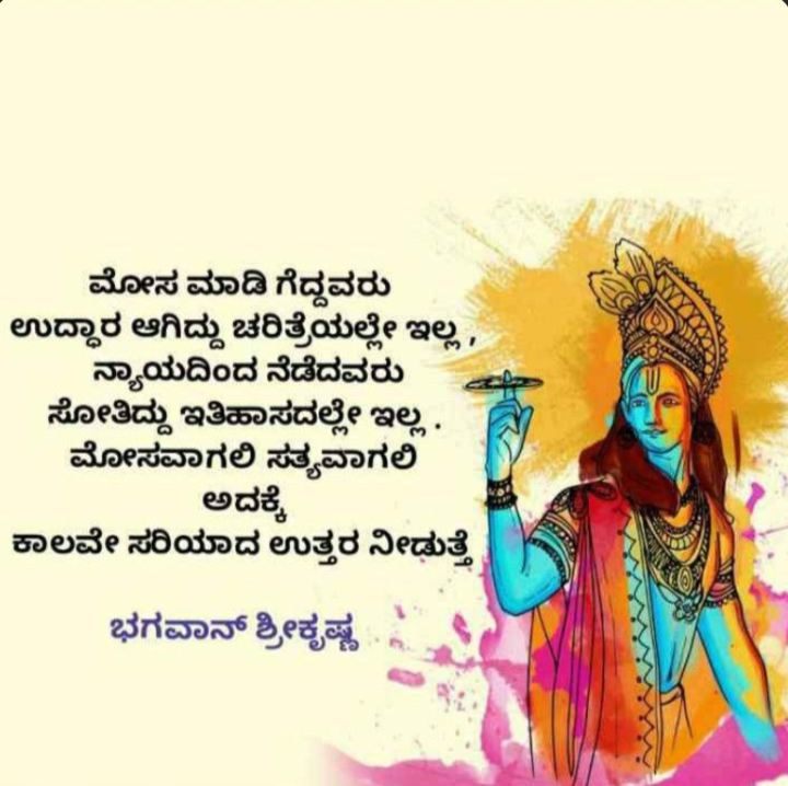 ಶುಭೋದಯ
