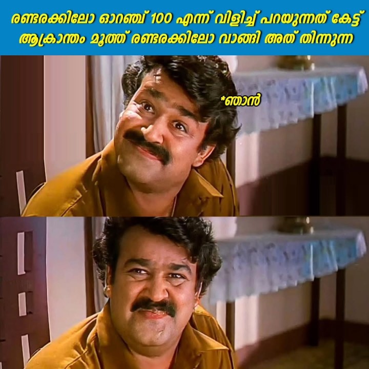 എന്തൊരു പുളി