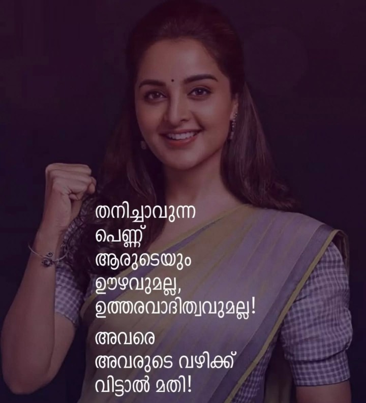 തനിച്ചാവുന്ന പെണ്ണ് ആരുടെയും അവസരമല്ല !
