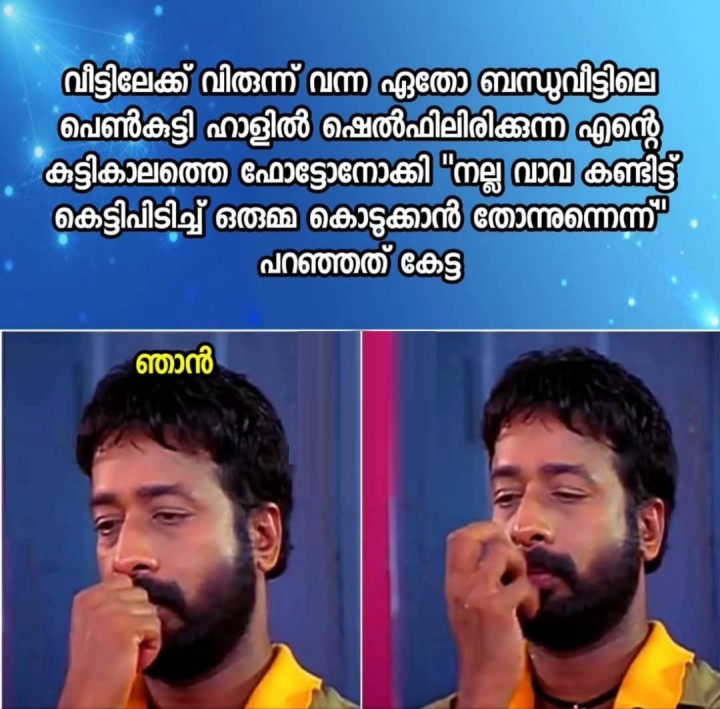 ലെ അപ്പൂപ്പൻ :-ആ വാവയാണ് മോളെ ഈ നിക്കുന്ന മൊതല്.