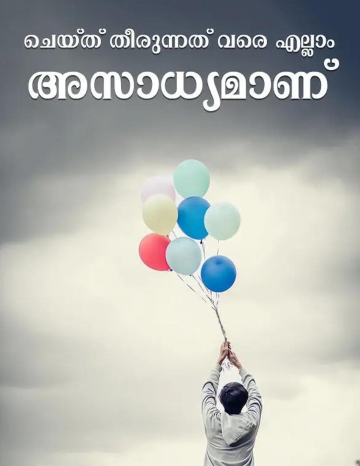 വളരെ സത്യം.