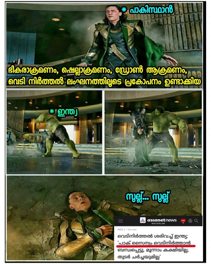 ഇതാണ് പറയുന്നത് 'അറിയാത്ത പിള്ള ചൊറിയുമ്പോൾ അറിയും'