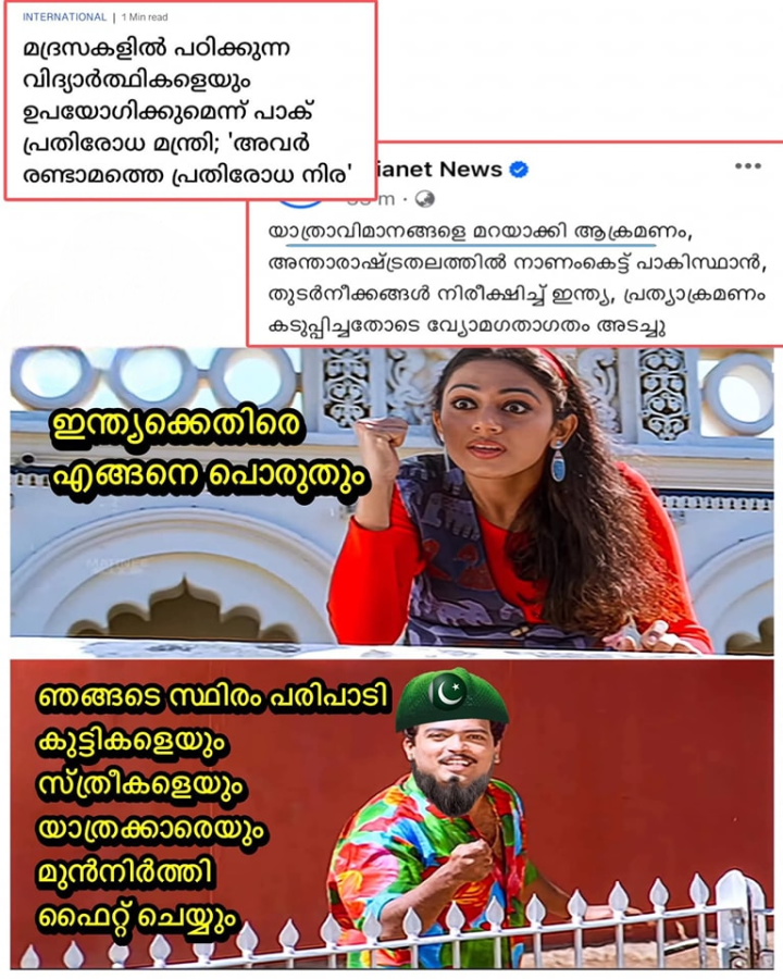 എന്നിട്ട് ഇരവാദം മോങ്ങും...