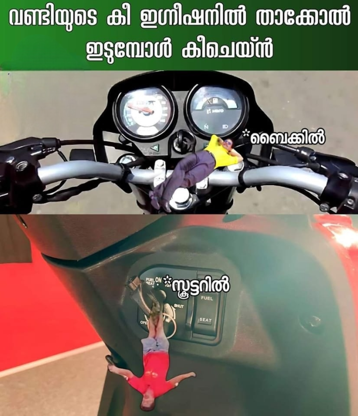 അയ്യോ ആരോ എന്റെ കാല് വാരി