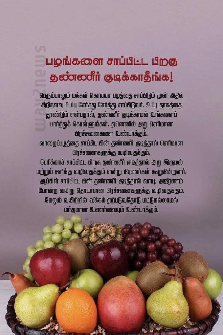 தெரிந்து கொள்வோம்