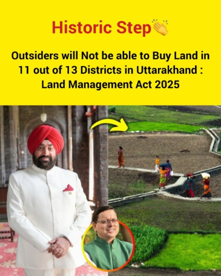 Uttarakhand Land Management Act 2025: This new law prohibits people from other states from buying agricultural land in 11 of the 13 districts of Uttarakhand. Haridwar and Udham Singh Nagar are the two districts that do not come under the purview of this law.