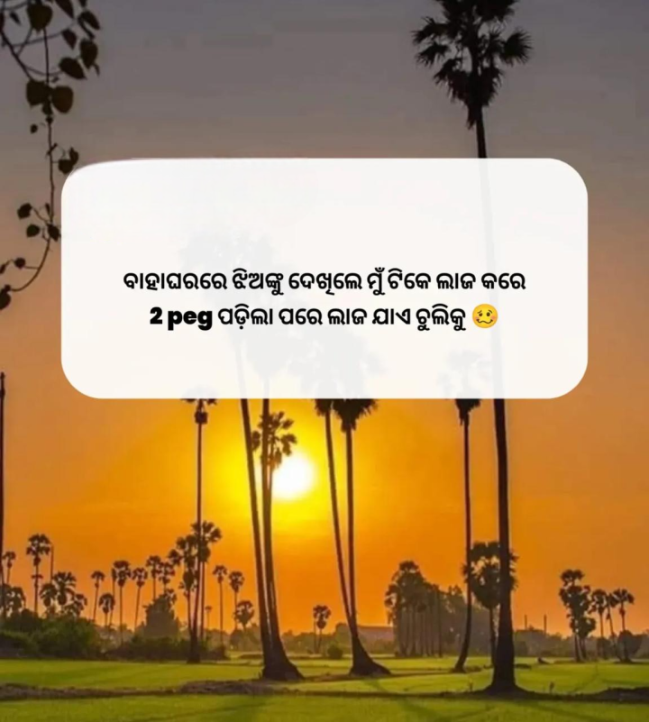 ମୁଁ ଟିକେ ଲାଜ କରେ