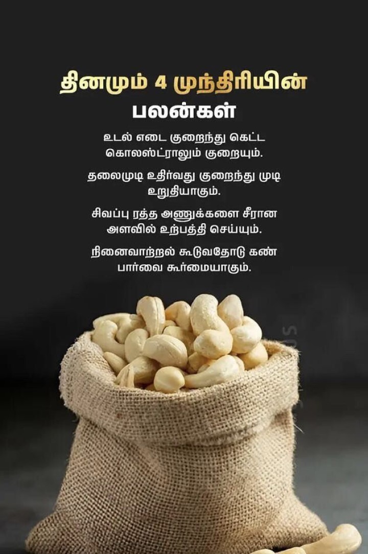தினமும் ஆரோக்கியமாக வாழ, இன்றைய சிறந்த அறிவுரை!