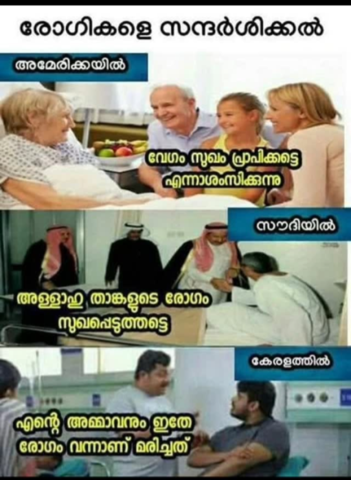 ഇത് കേരളമാണ് ഇവിടെ ഇങ്ങനാണ് ഭായ്
