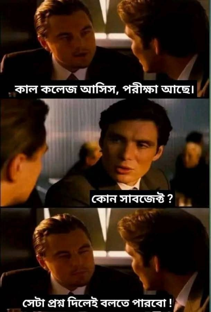 কীসের পরীক্ষা?
