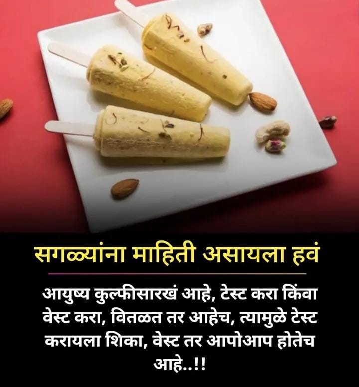 सगळ्यांना माहीत असायला हवं