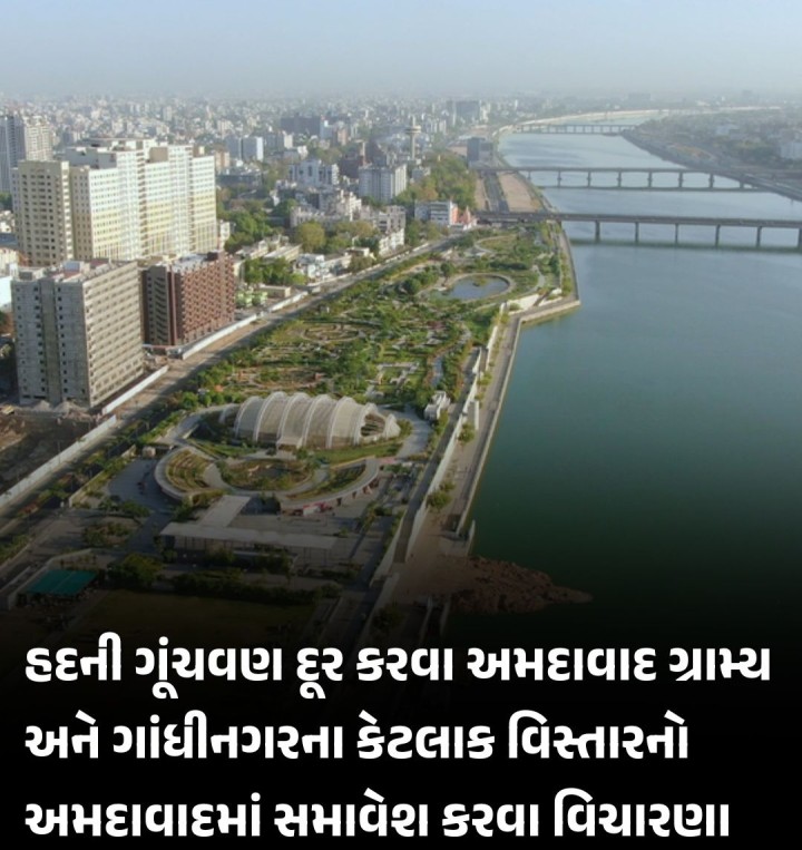 ઘણી વખત પોલીસ તપાસમાં શહેર અને ગ્રામ્યના હદ વિસ્તાર અંગે મૂંઝવણ સર્જાતી હોય છે. તાજેતરમાં આ બાબતને લઇને સોશિયલ મીડિયા પર વિવાદ પણ સર્જાયો હતો. બોપલ વકીલ બ્રિજ વિસ્તારમાં અકસ્માત કે ટ્રાફિક જામ બાબતે અનેક વાર હદનો ગૂંચવાડો ઉભો થાય છે. તાજેતરમાં ટ્રાફિક જામને લઇને સોશિયલ મીડિયા પર ગ્રામ્ય અને ટ્રાફિક પોલીસે કાર્યવાહીનો ભાર એકબીજા પર ઢોળ્યો હતો. આ પ્રકારની ઘટનાઓ ન બને અને પોલીસ ત