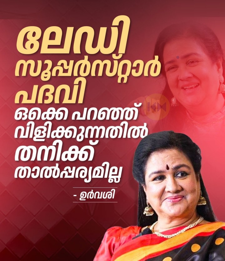 യഥാർത്ഥ ലേഡി സൂപ്പർസ്റ്റാർ