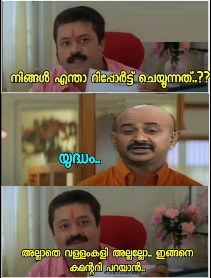 നാട്ടുകാരെ പാനിക് ആക്കാൻ വേണ്ടി ഇറങ്ങിക്കോളും..