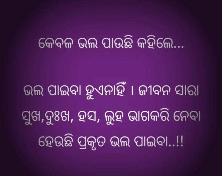 ଭଲ ପାଉଛି କହିଲେ ଭଲ ପାଇବା ହୁଏନି