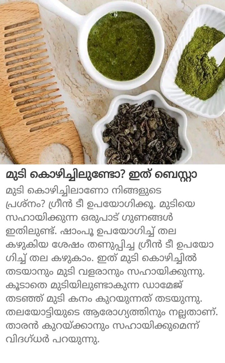 മുടി കൊഴിച്ചിലുണ്ടോ? ​ഇത് ബെസ്റ്റാ