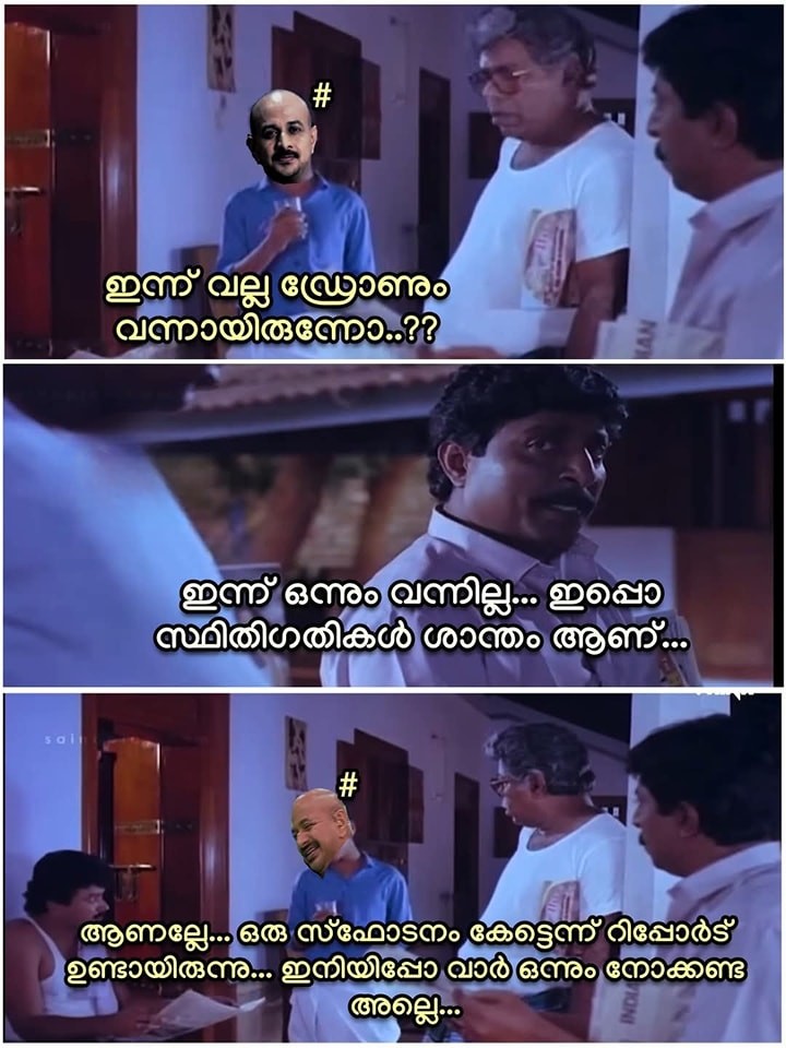 ഷോ ഷാഡ്‌...'ചാകര' കഴിഞ്ഞു.... ഹോ...