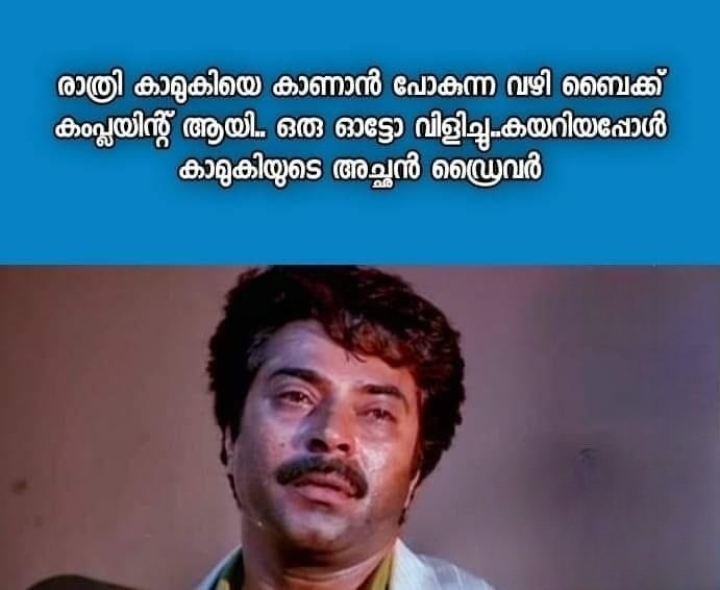 അപ്പൻ മനസ്സിൽ : ഏതേലും അവളുമാരെ കാണാൻ ഇറങ്ങീതായിരുക്കും ഇവൻ.. അവളുടെയൊക്കെ തന്തയെ വേണം പറയാൻ ...