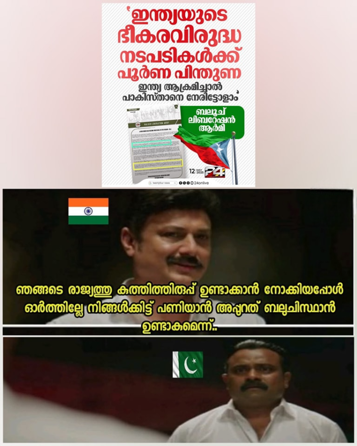 ബലൂചിസ്ഥാനിലെ കുഞ്ഞുങ്ങൾ ചിരിക്കാതെ ലോകം അവസാനിക്കില്ല!!