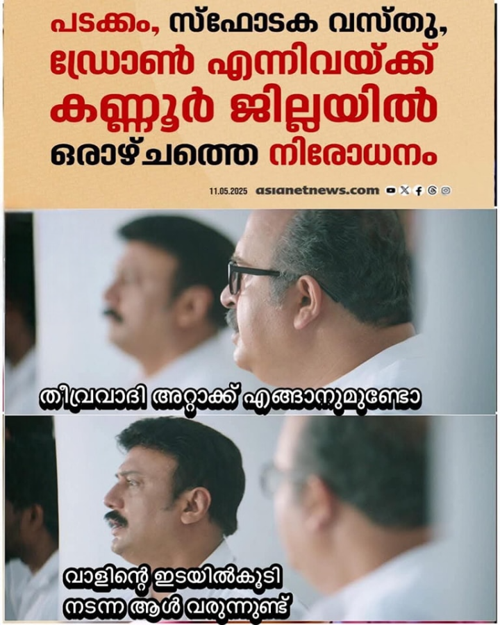 കിളി പോകും, അന്ത ആൾക്ക് കറുപ്പ് കളർ കണ്ടാൽ കിളി പോവും...