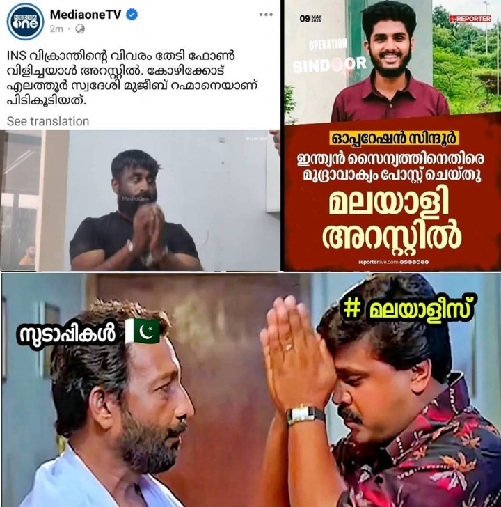 മലയാളികളെ നാറ്റിക്കാൻ ആയിട്ട്