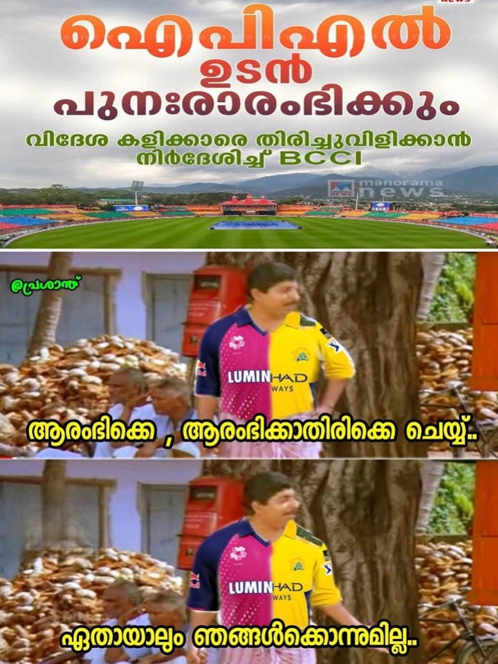 ലെ ഉദയൻ : പിന്നല്ല അങ്ങനെ തന്നെ