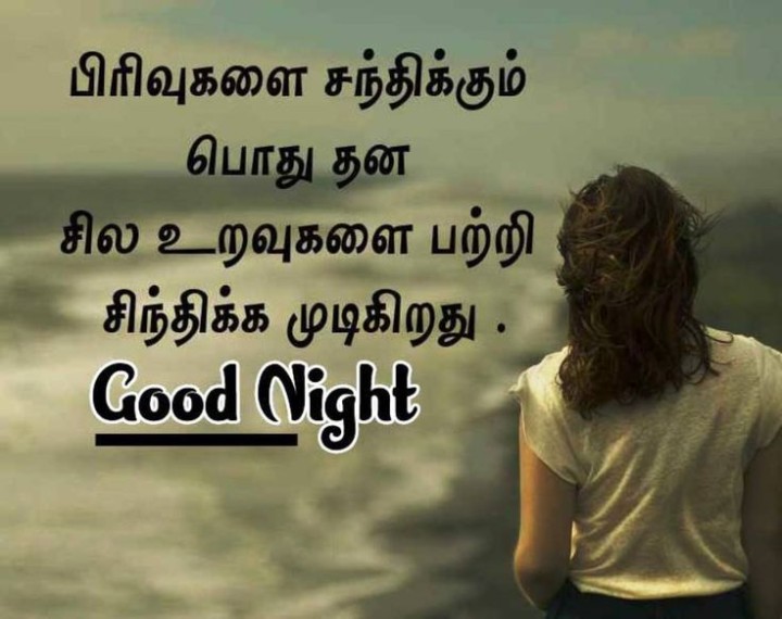 இனிய இரவுக்கால வாழ்த்துகள்