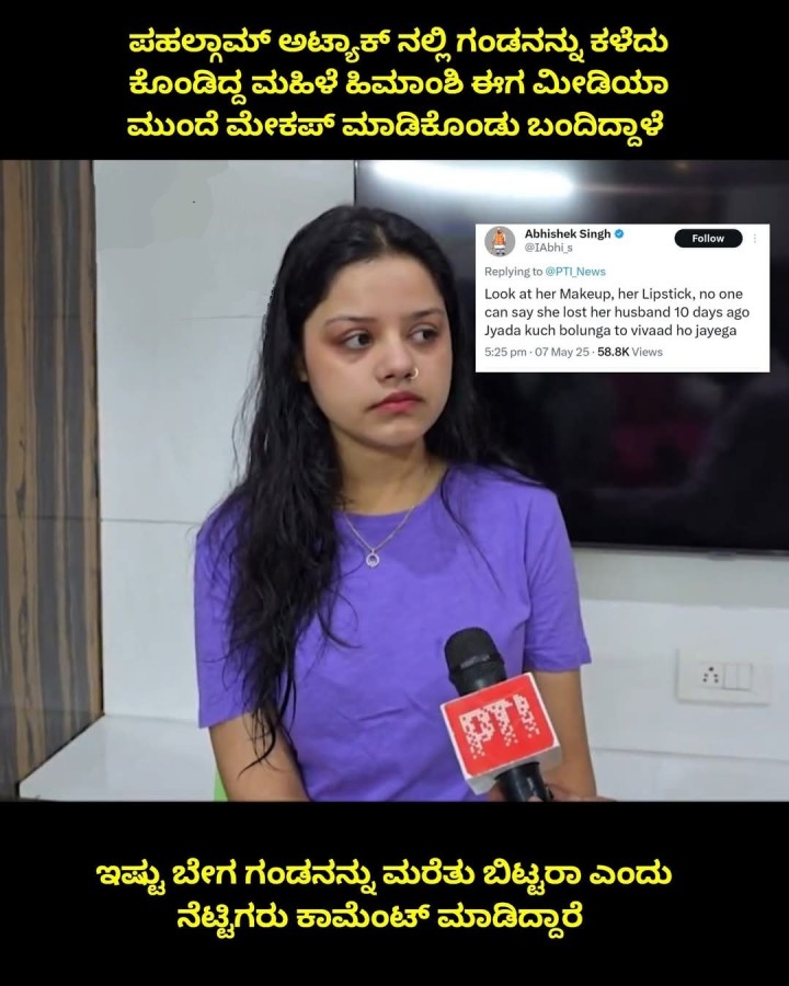 ಇಷ್ಟು ಬೇಗ ಗಂಡನನ್ನು ಮರೆತು ಬಿಟ್ಟರಾ ಎಂದು ನೆಟ್ಟಿಗರು ಕಾಮೆಂಟ್ ಮಾಡಿದ್ದಾರೆ