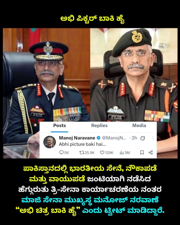 ಅಭಿ ಪಿಕ್ಟರ್ ಬಾಕಿ ಹೈ