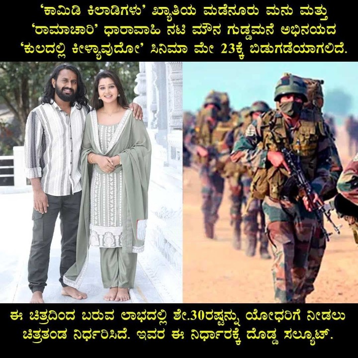 ಇವರ ಈ ನಿರ್ಧಾರಕ್ಕೆ ದೊಡ್ಡ ಸಲ್ಯೂಟ್.