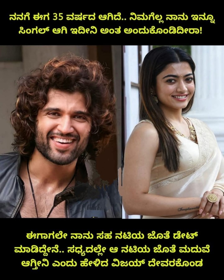 ನನಗೆ ಈಗ 35 ವರ್ಷದ ಆಗಿದೆ.. ನಿಮಗೆಲ್ಲ ನಾನು ಇನ್ನೂ ಸಿಂಗಲ್ ಆಗಿ ಇದೀನಿ ಅಂತ ಅಂದುಕೊಂಡಿದೀರಾ!