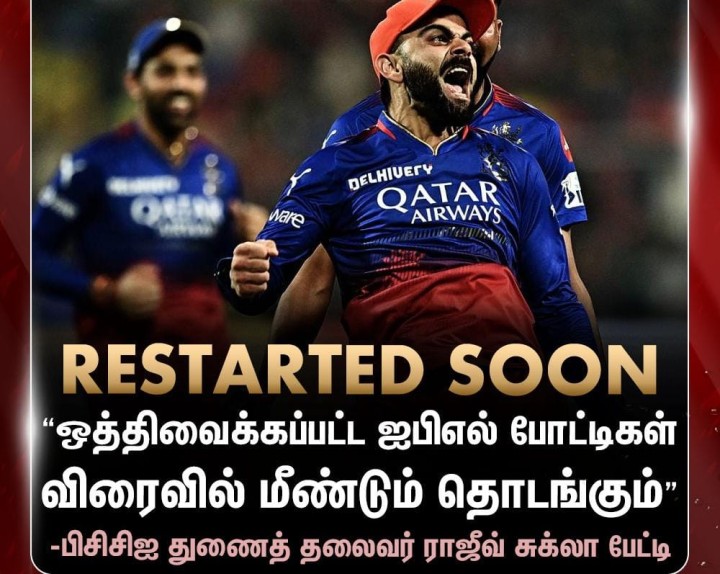 விரைவில் மீண்டும் தொடங்கும்