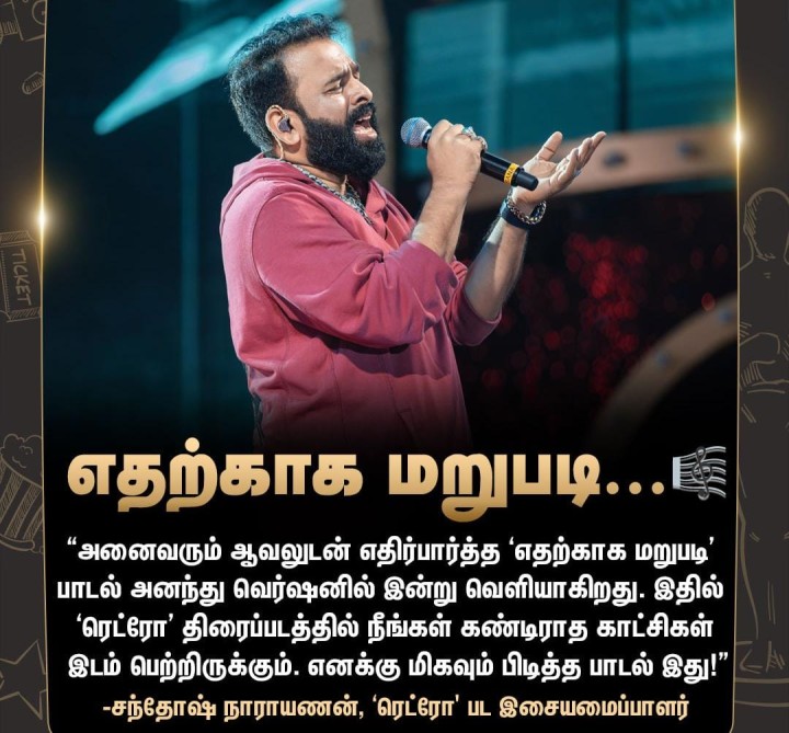 எதற்காக மறுபடியும் பாடல்