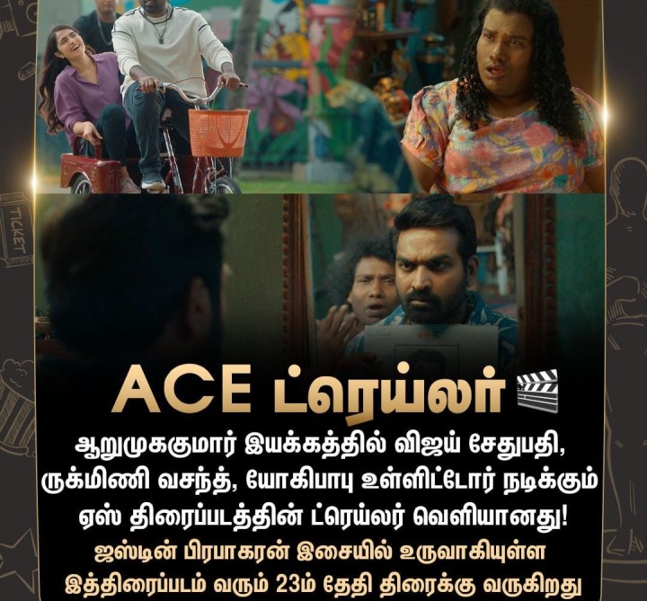 ACE ட்ரைலர்