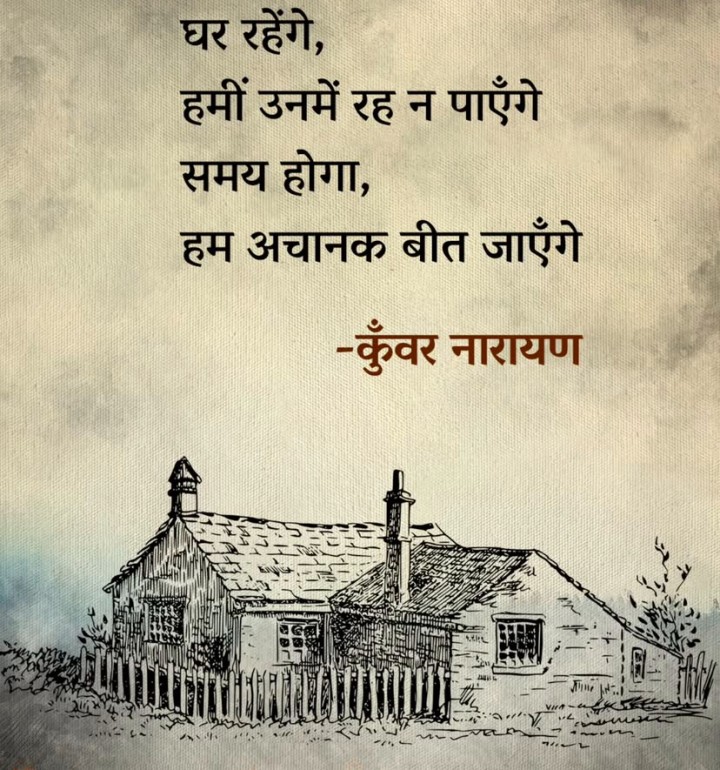 Achanak beet jayenge