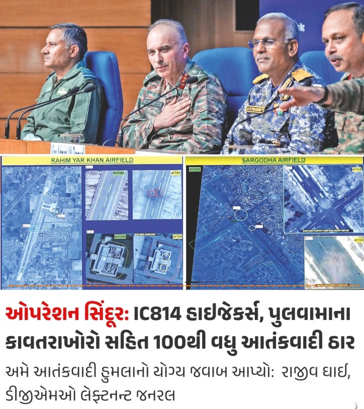 ઓપરેશન સિંદૂર: IC814 હાઇજેકર્સ, પુલવામાના કાવતરાખોરો સહિત 100થી વધુ આતંકવાદી ઠાર અમે આતંકવાદી હુમલાનો યોગ્ય જવાબ આપ્યો: રાજીવ ઘાઈ, ડીજીએમઓ લેફ્ટનન્ટ જનરલ