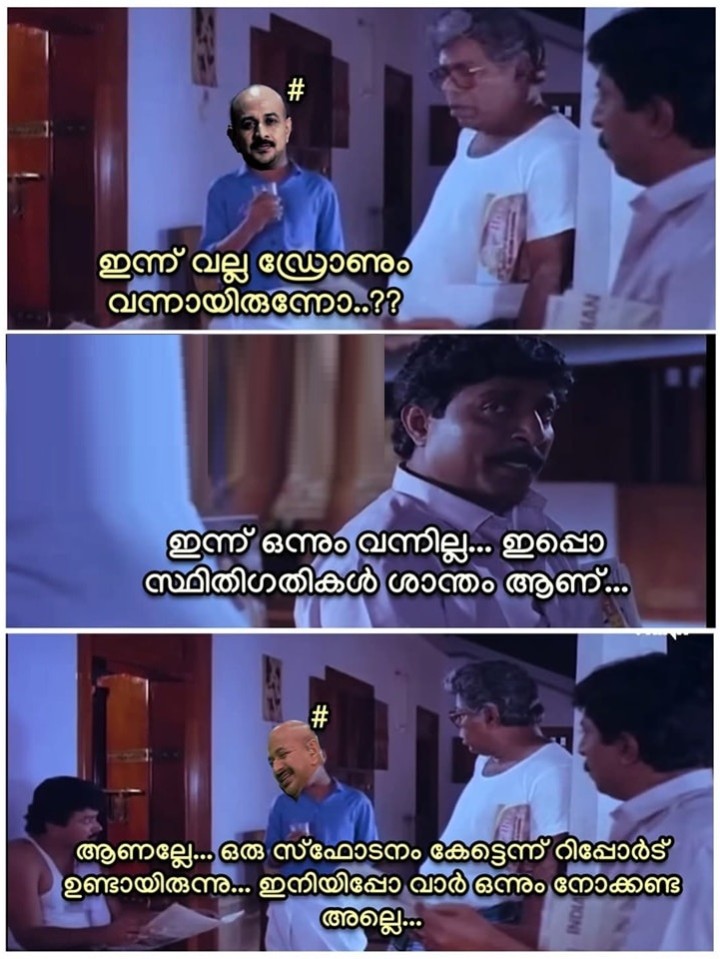 മൂഡ് പോയ്‌ മൂഡ് പോയ്‌