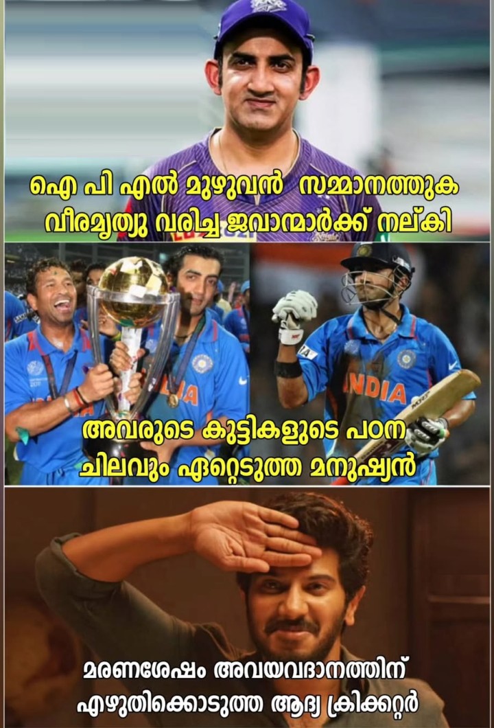 ഗംഭീർ....   അയാൾക്ക്‌ രാജ്യം ആടോ വലുത്