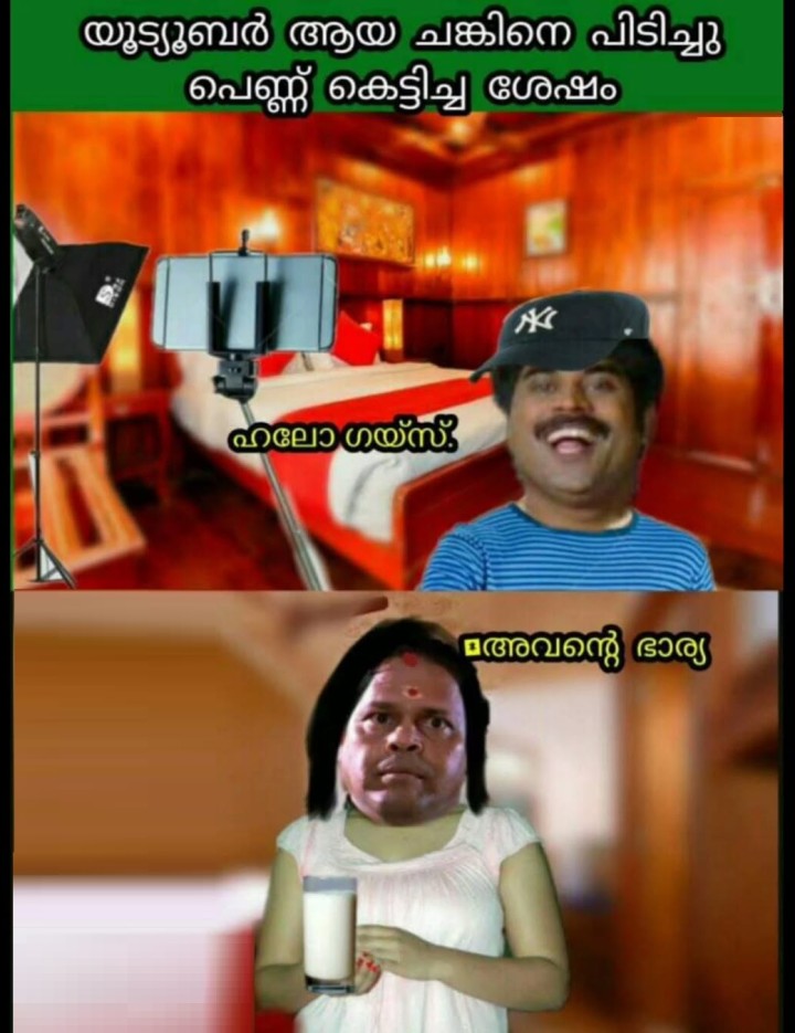 ഇന്ന് എൻ്റെ ആദ്യ രാത്രി ടെ വീഡിയോ ആണ്