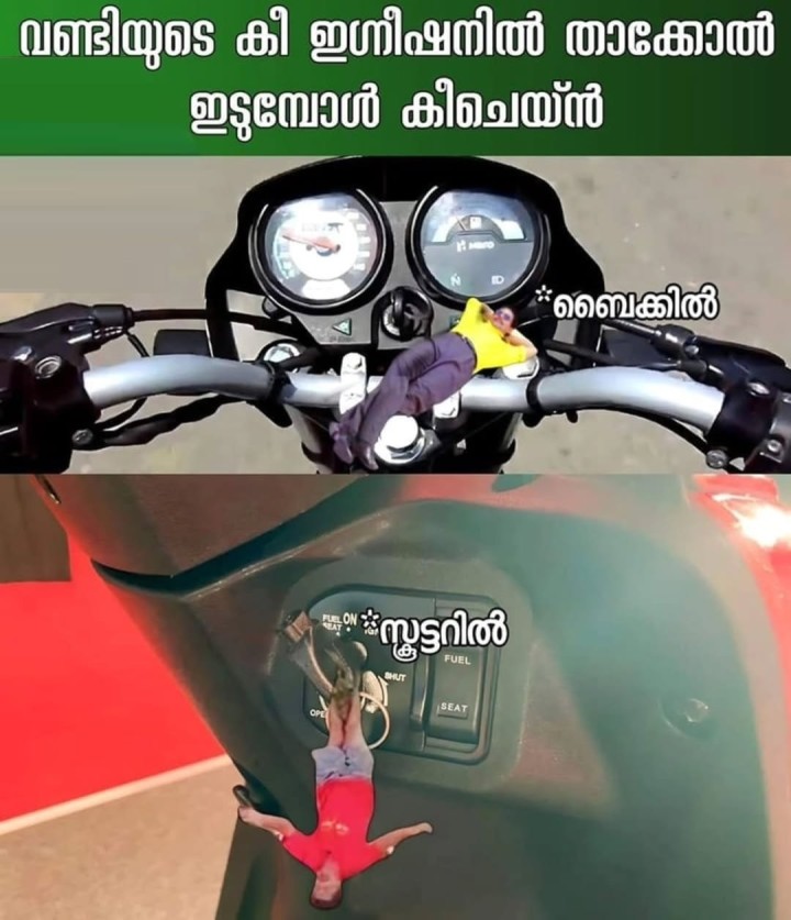 അയ്യോ ആരോ എൻ്റെ കാല് വാരി